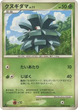 Seadra #No. 009 · Pokémon